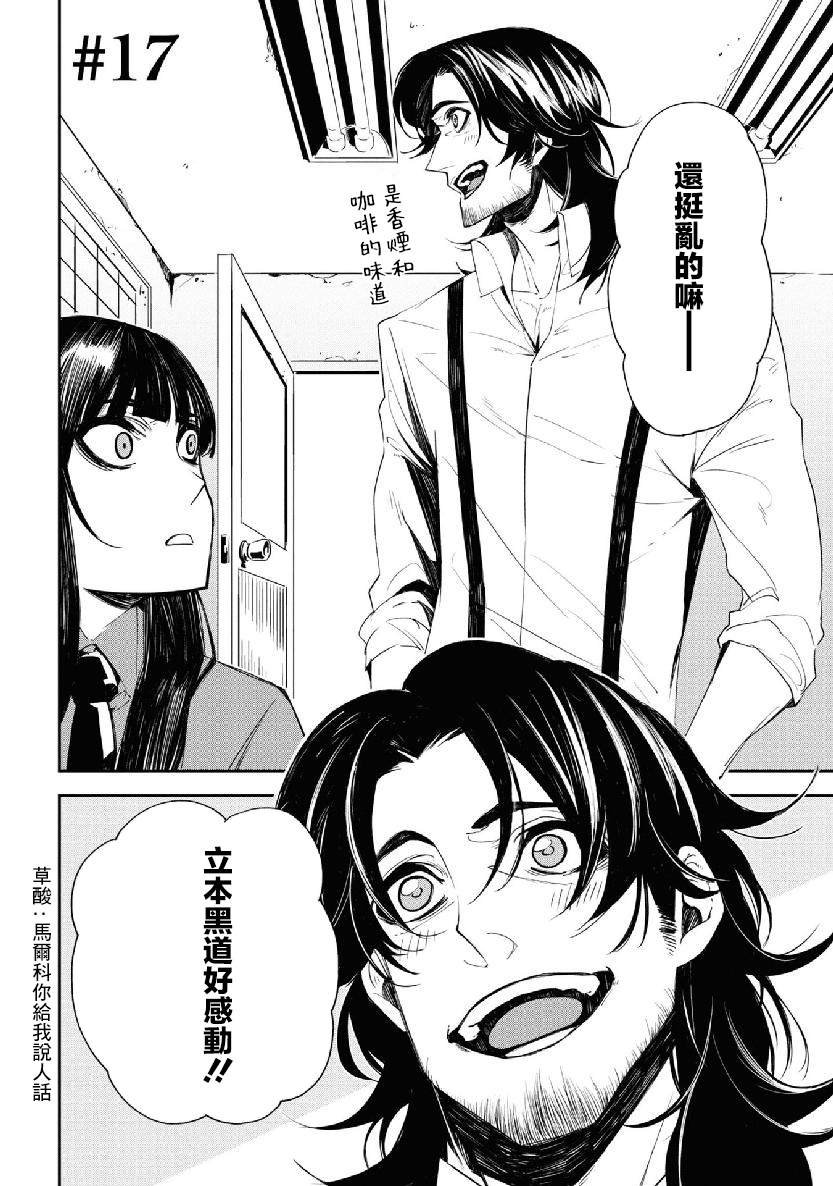第17话