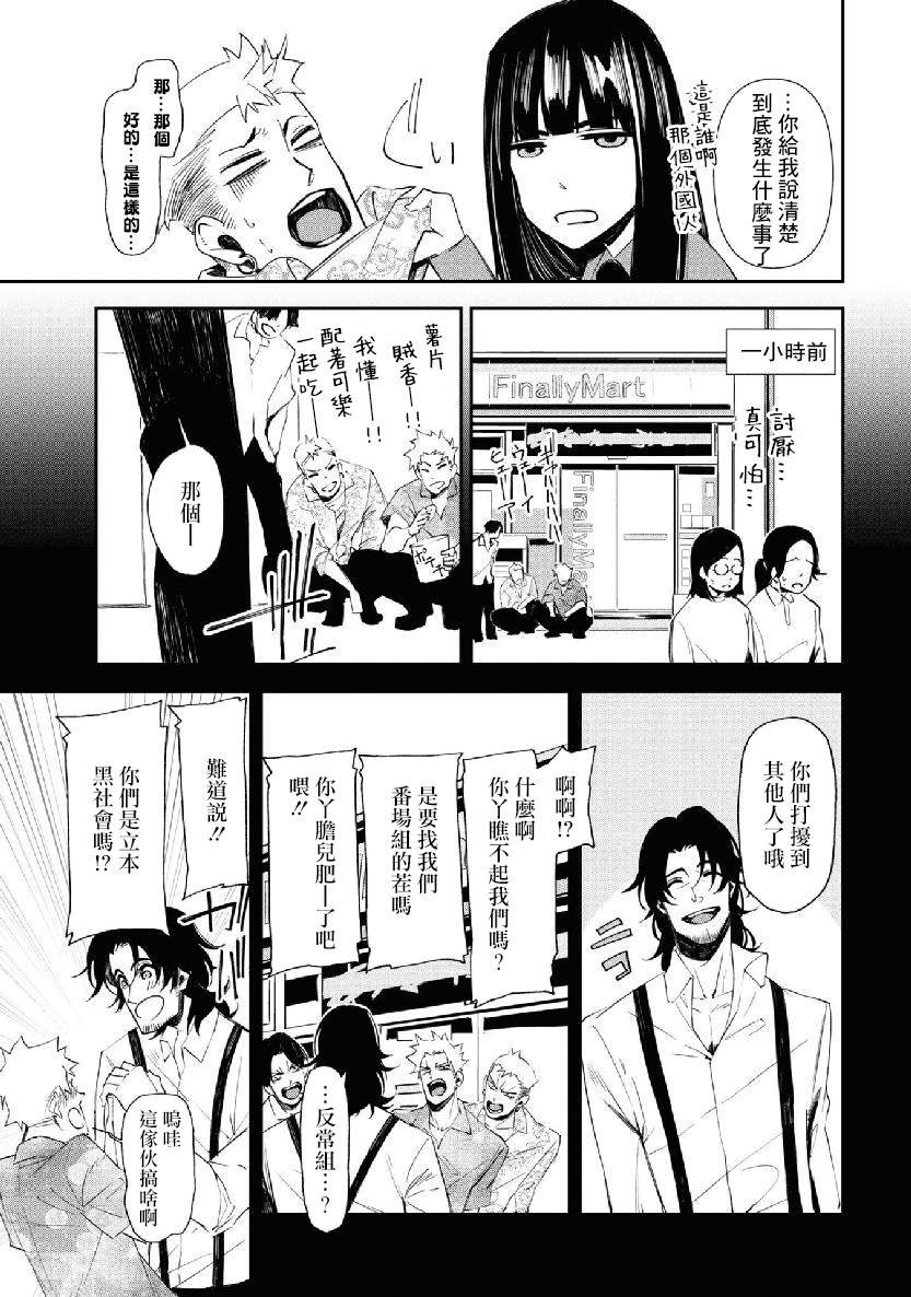第17话