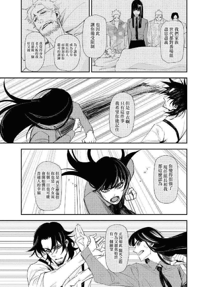 第17话