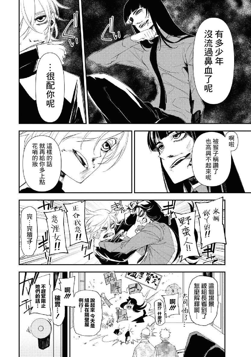 第18话