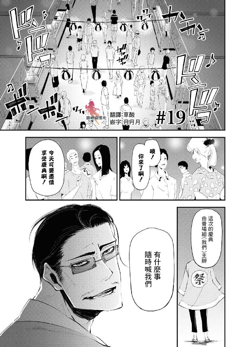 第19话