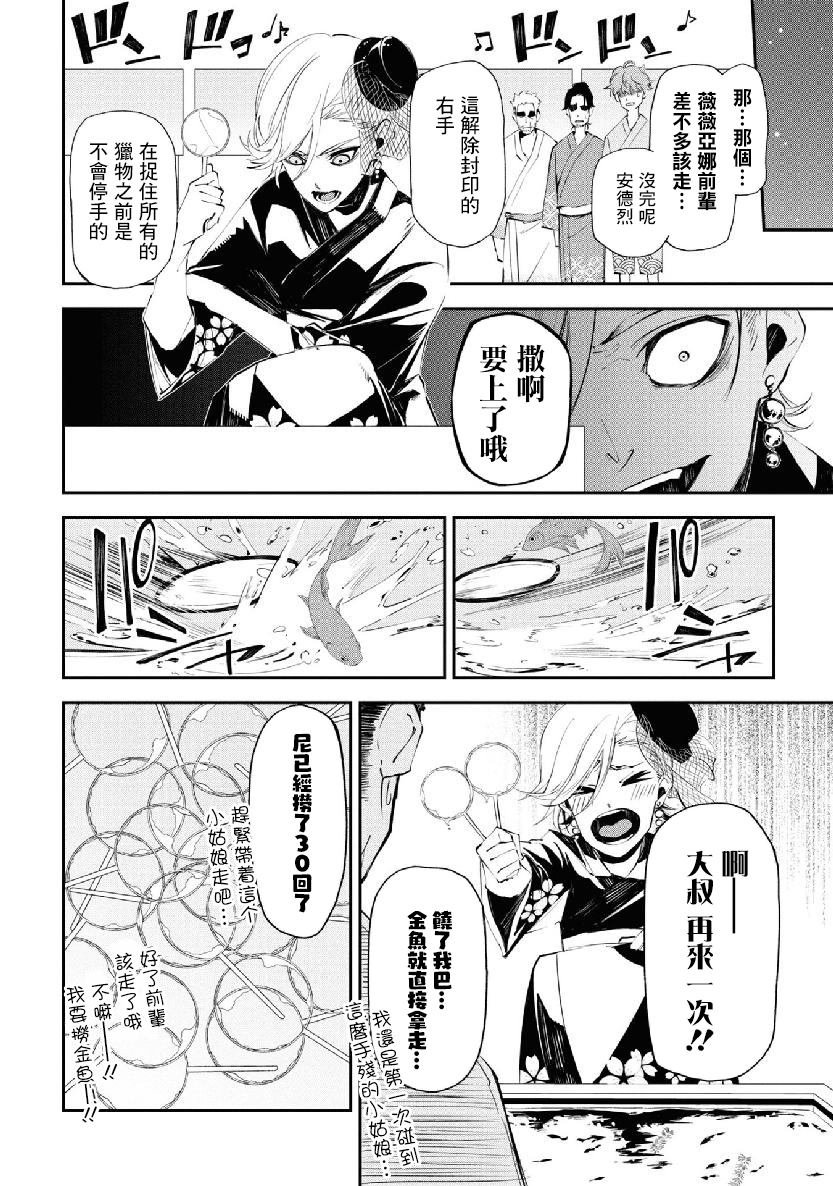 第19话