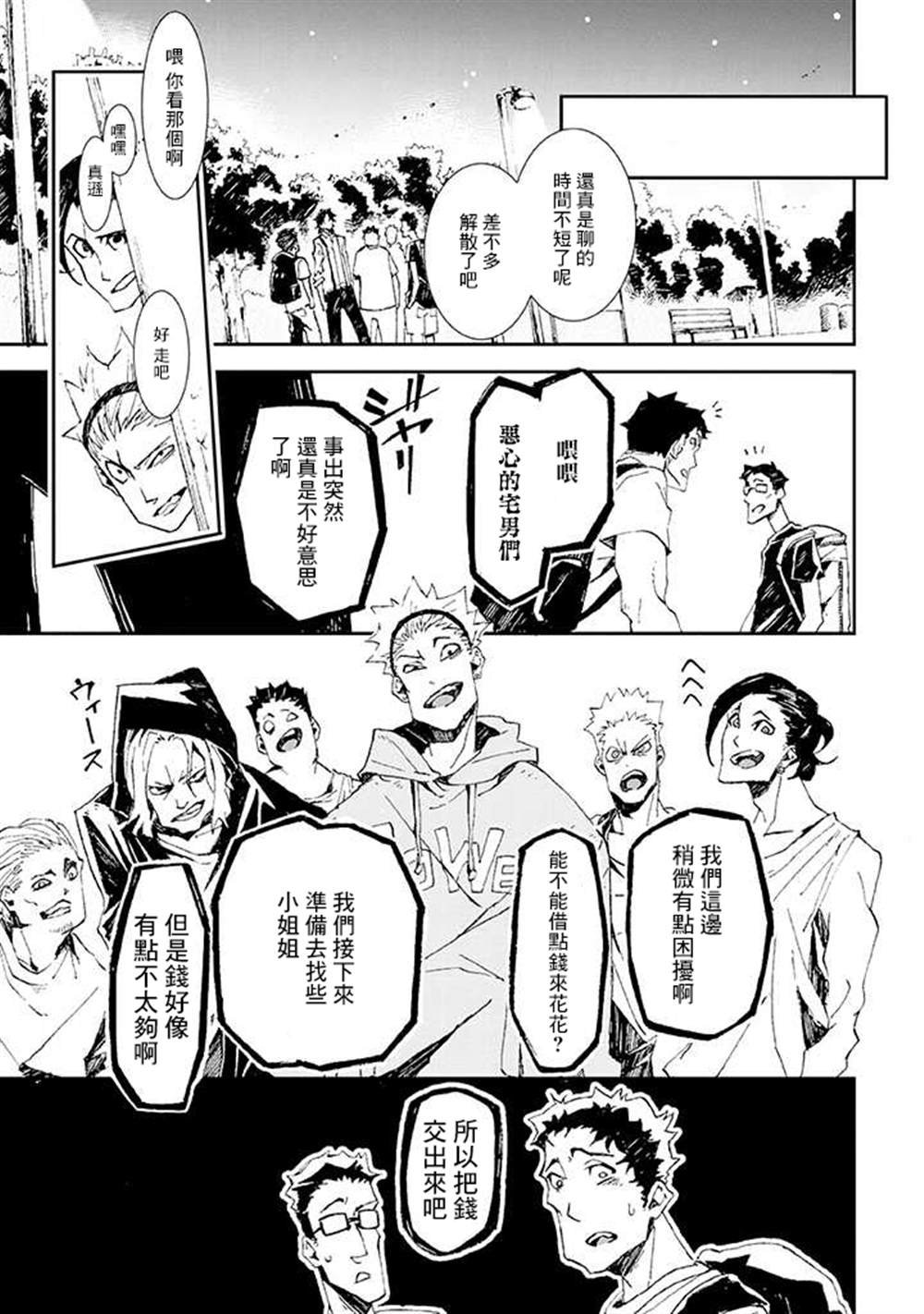 第2话