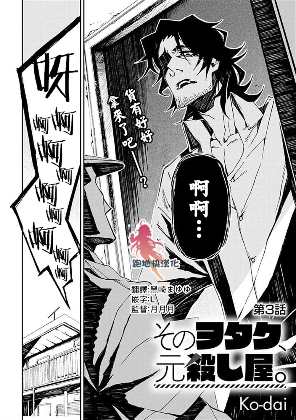 第3话