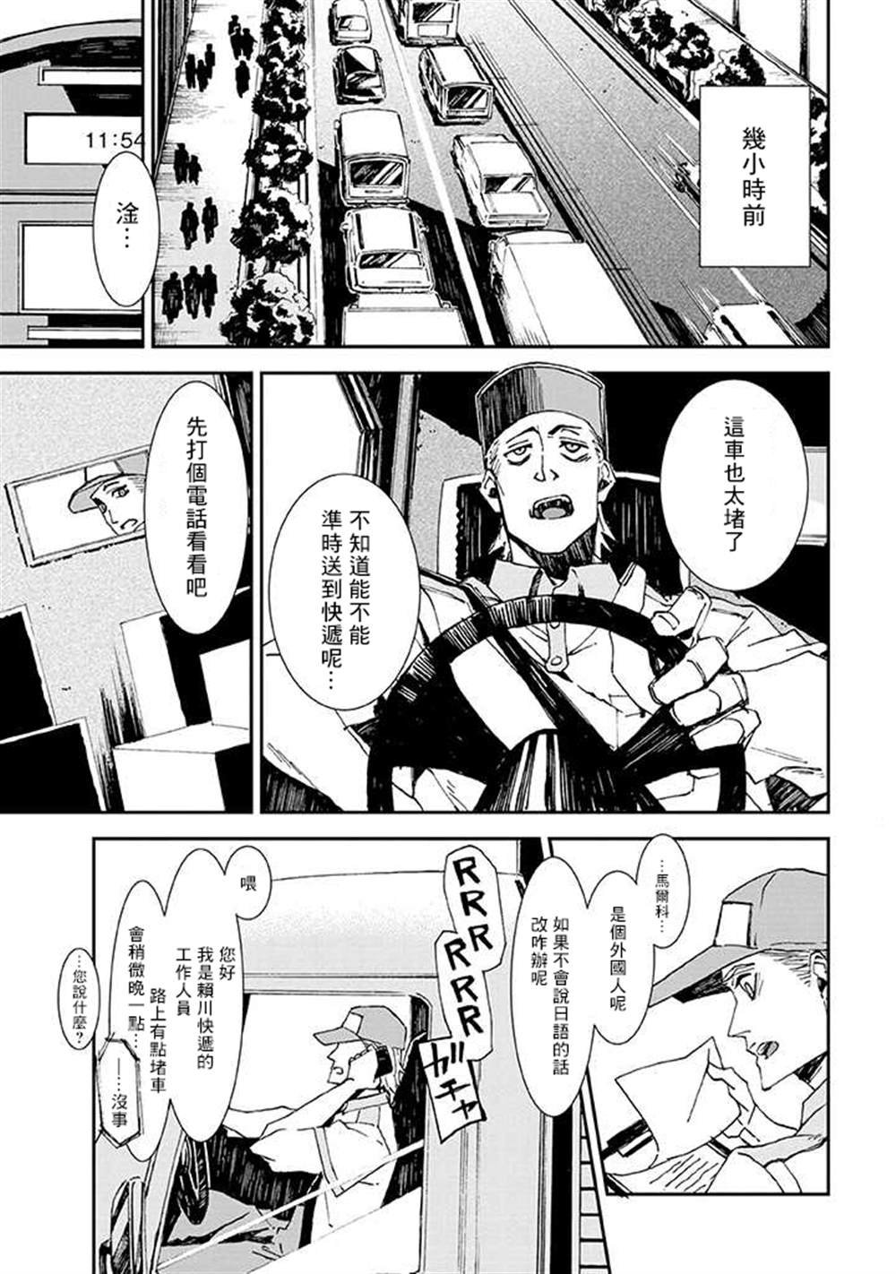 第3话