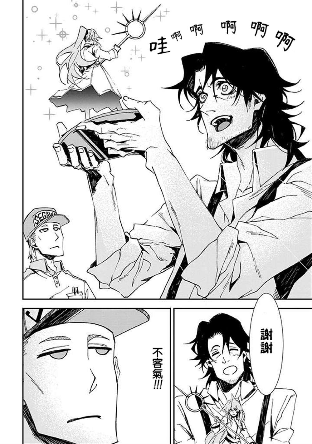 第3话