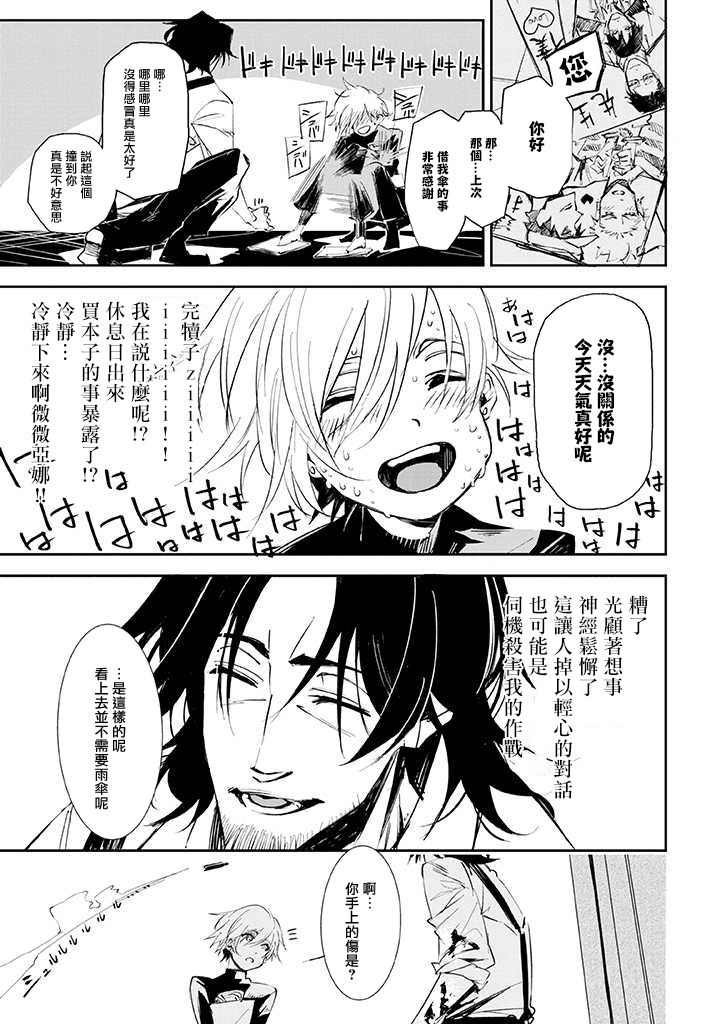 第6话