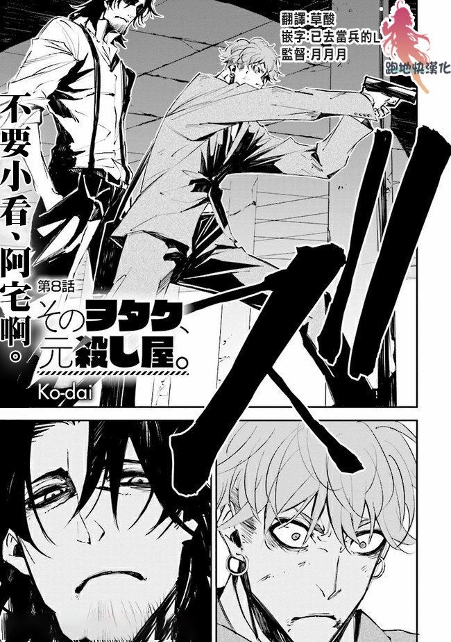第8话