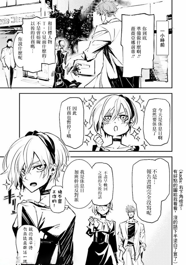 第9话