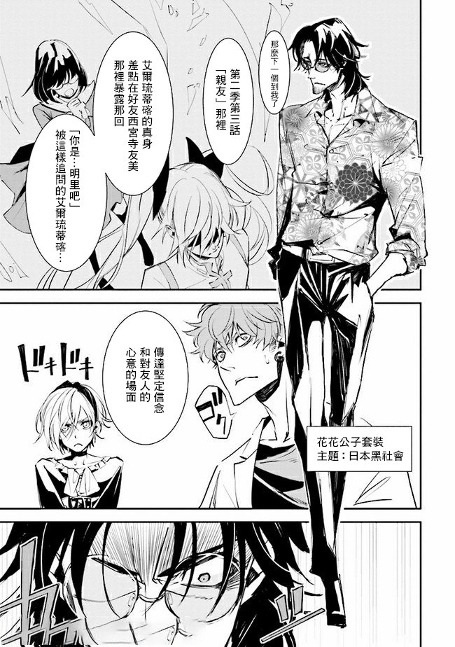 第9话