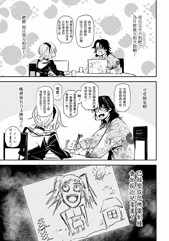 第9话