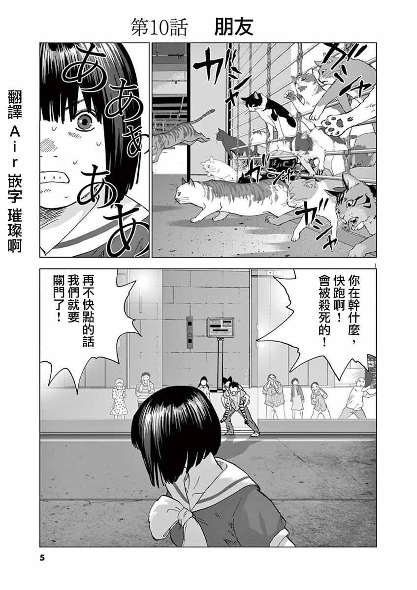 第10话