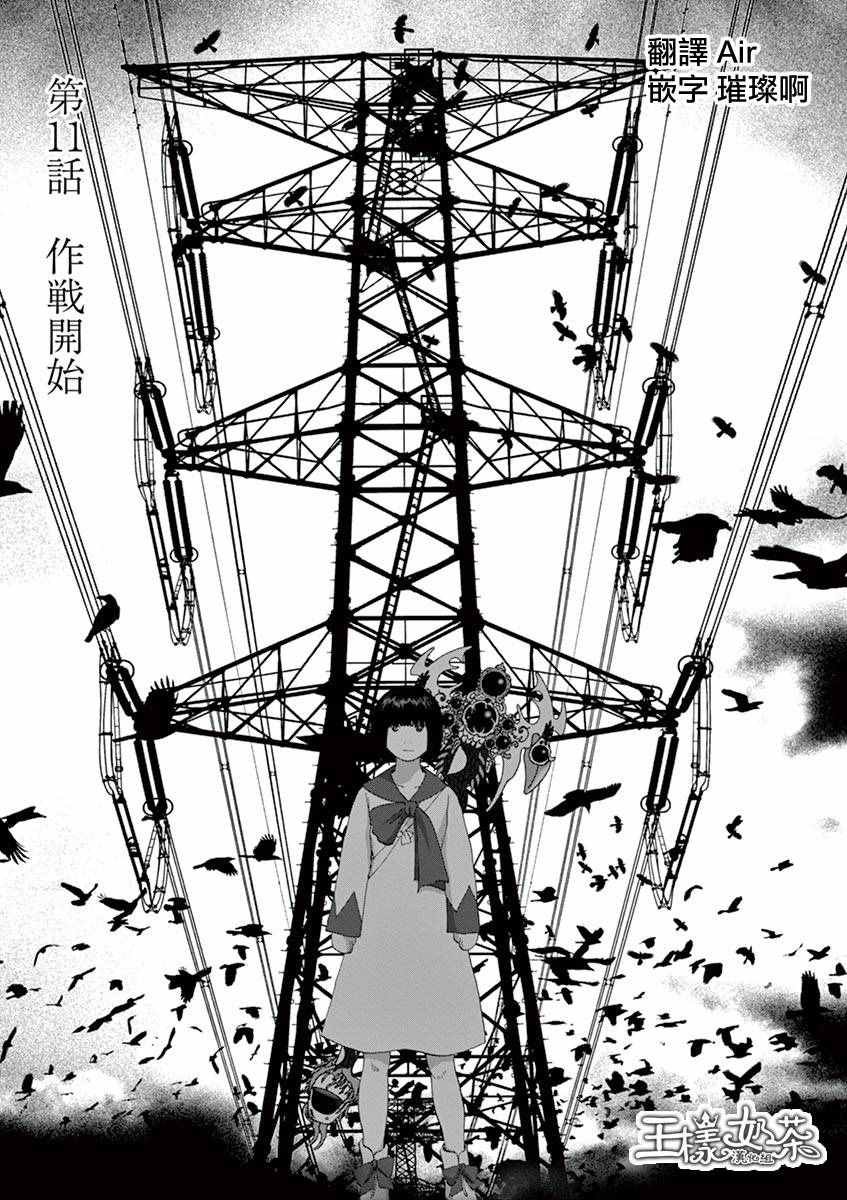 第11话