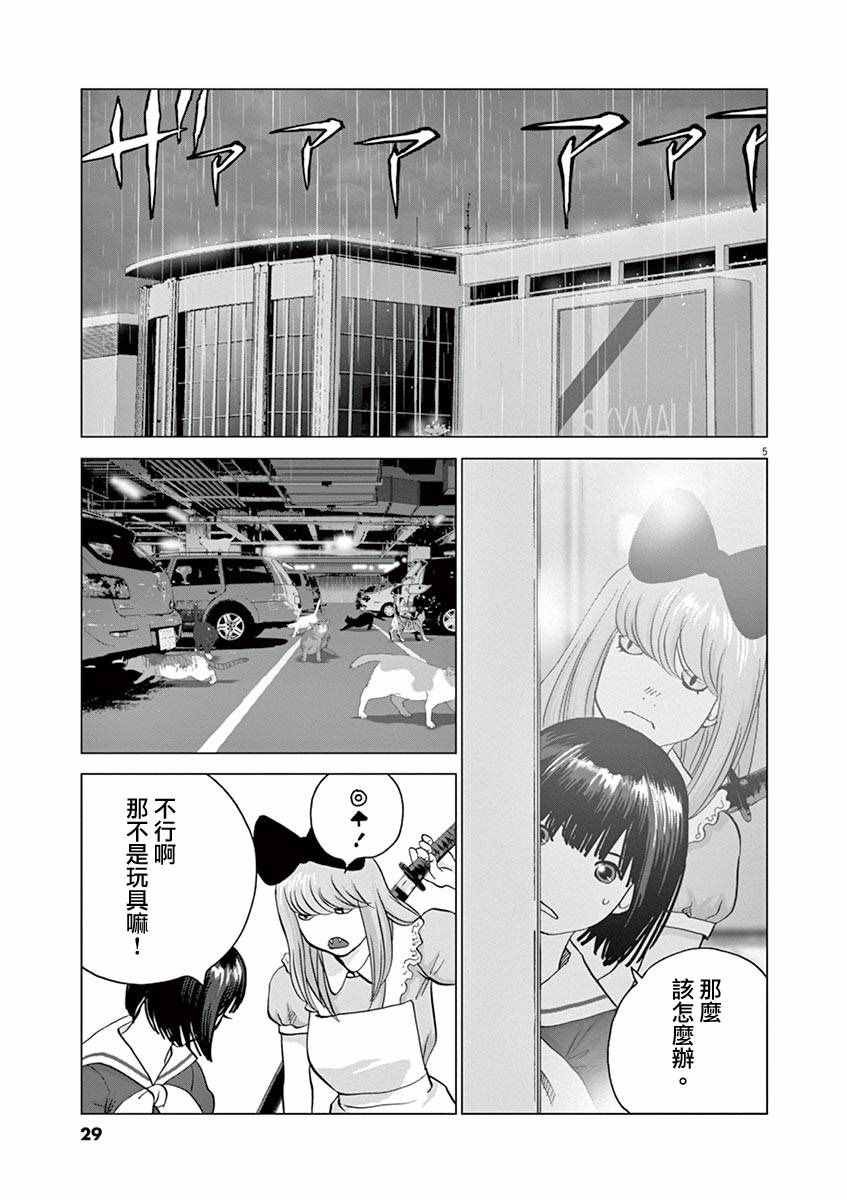 第11话