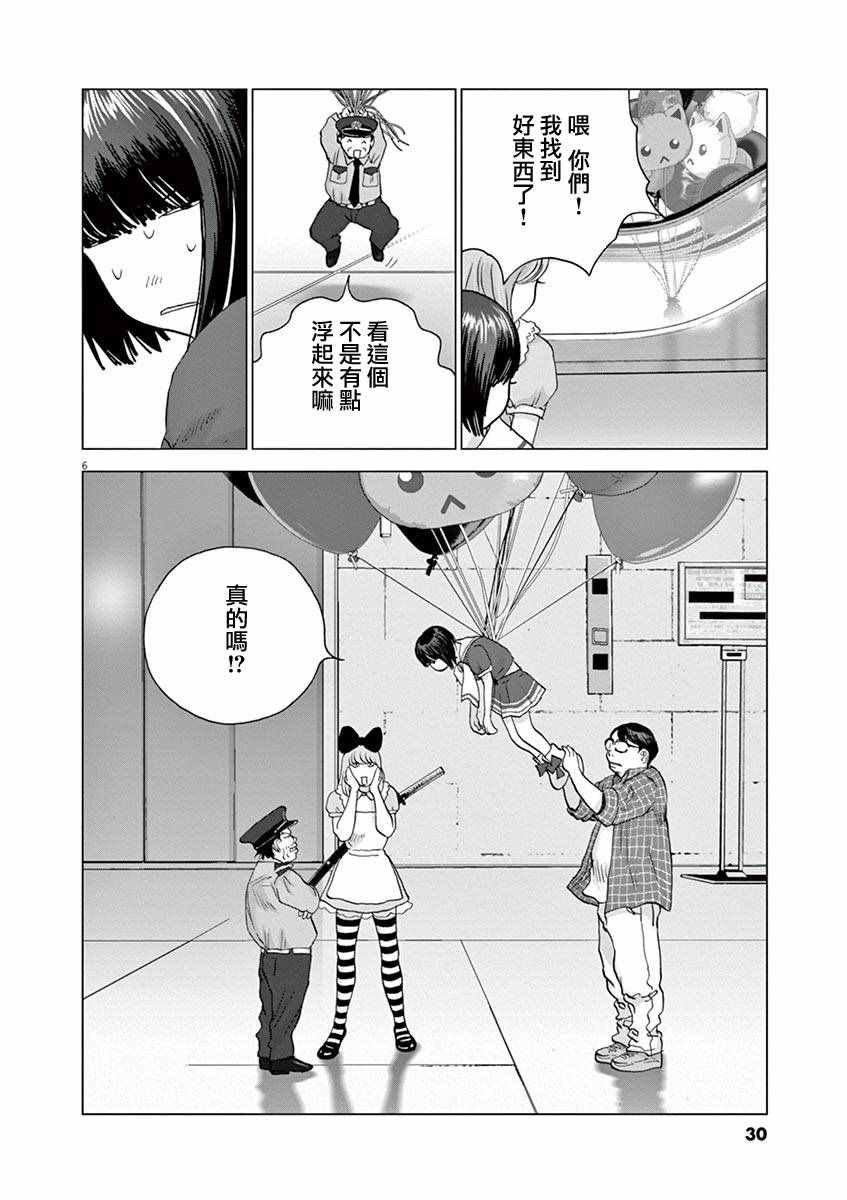 第11话