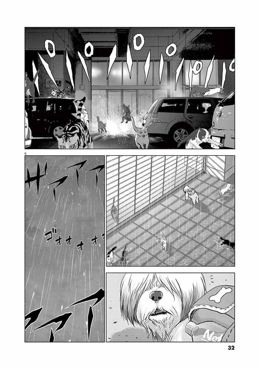 第11话