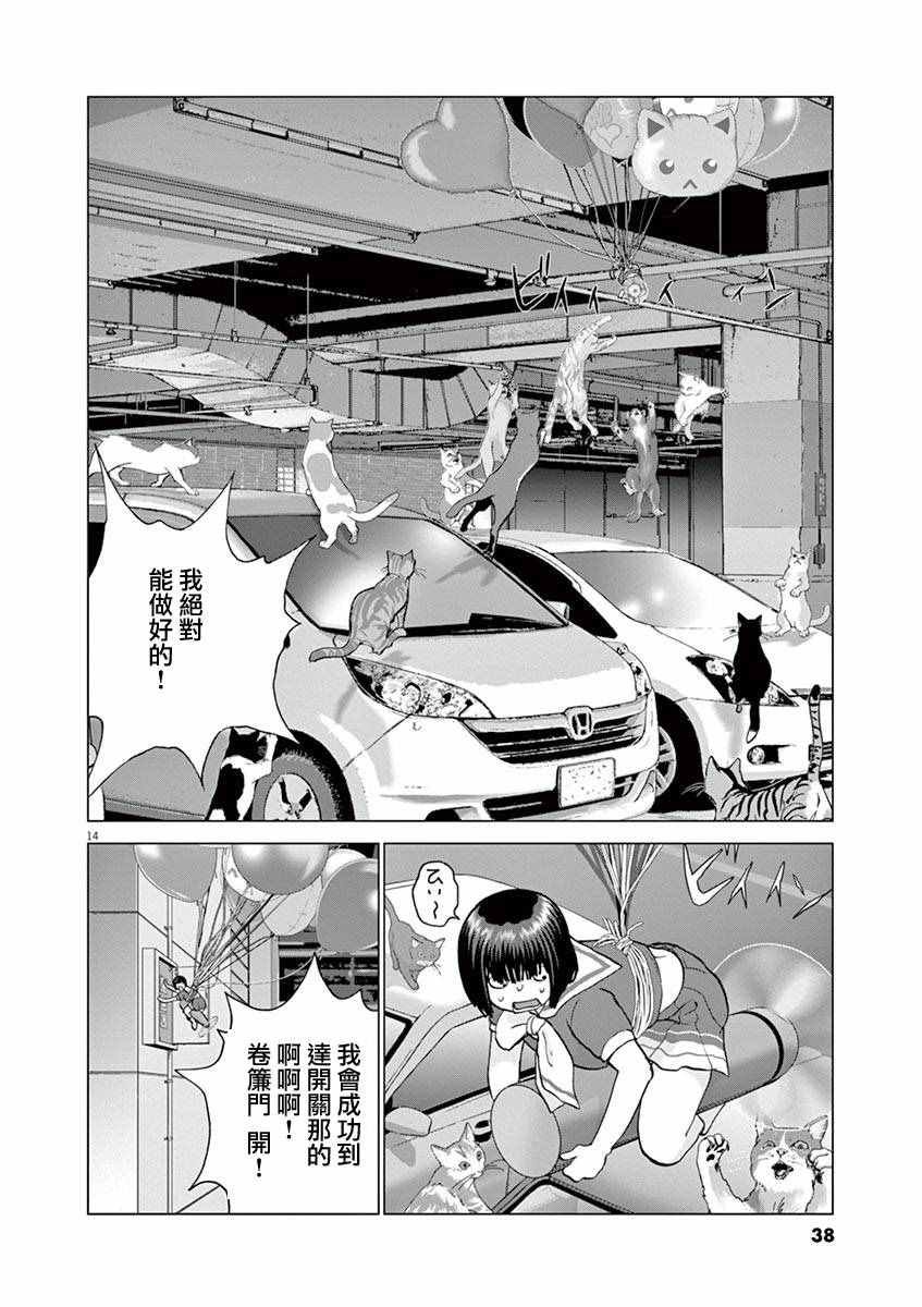 第11话