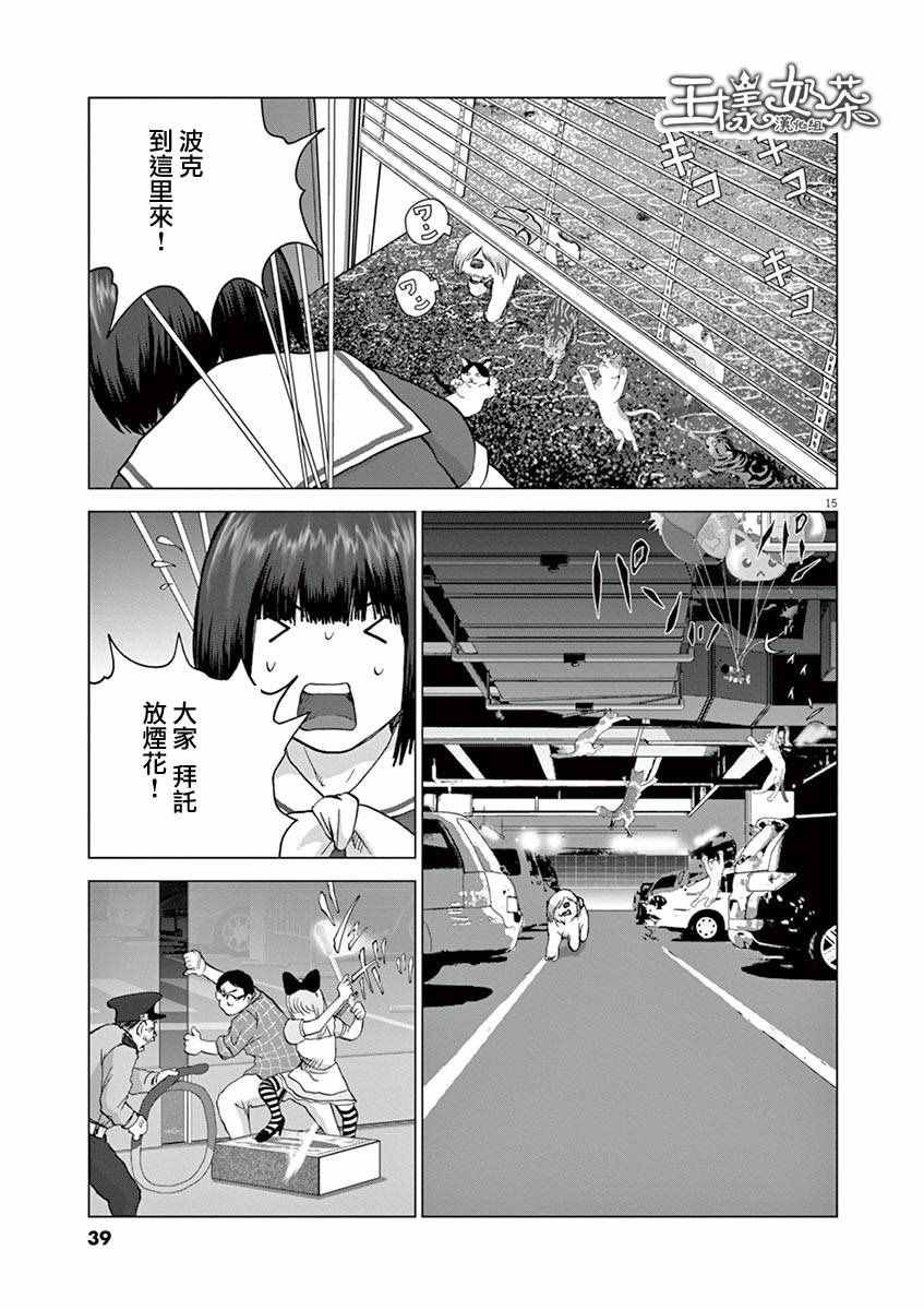 第11话