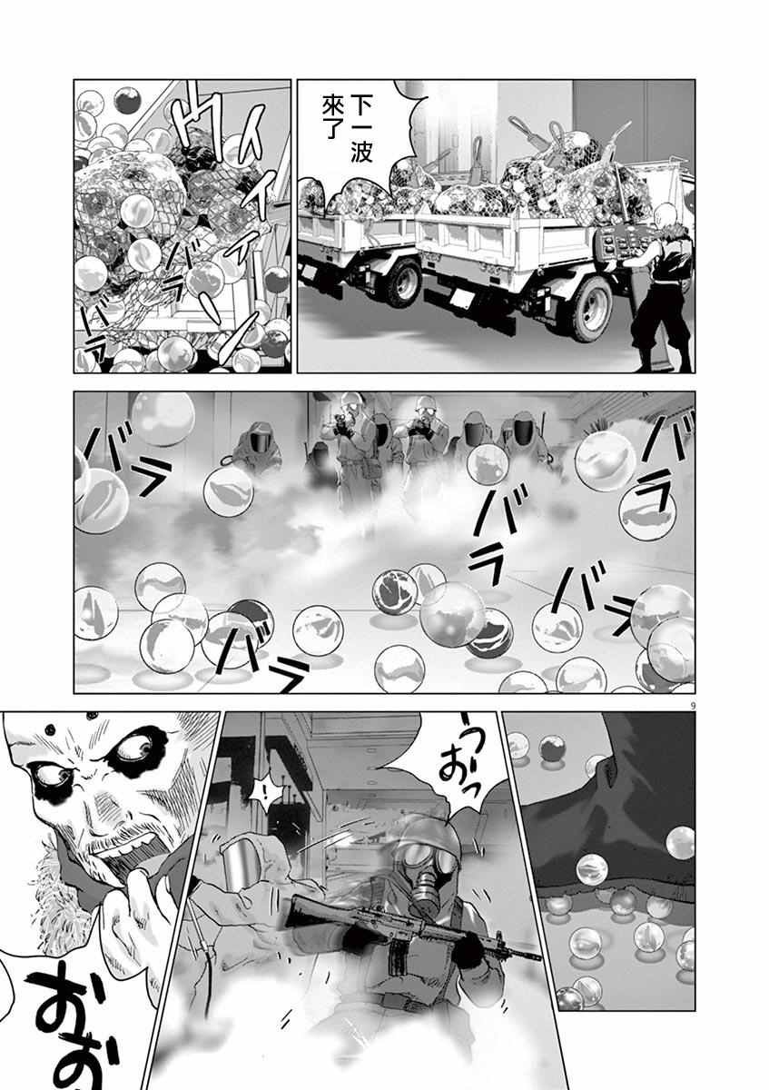 第12话