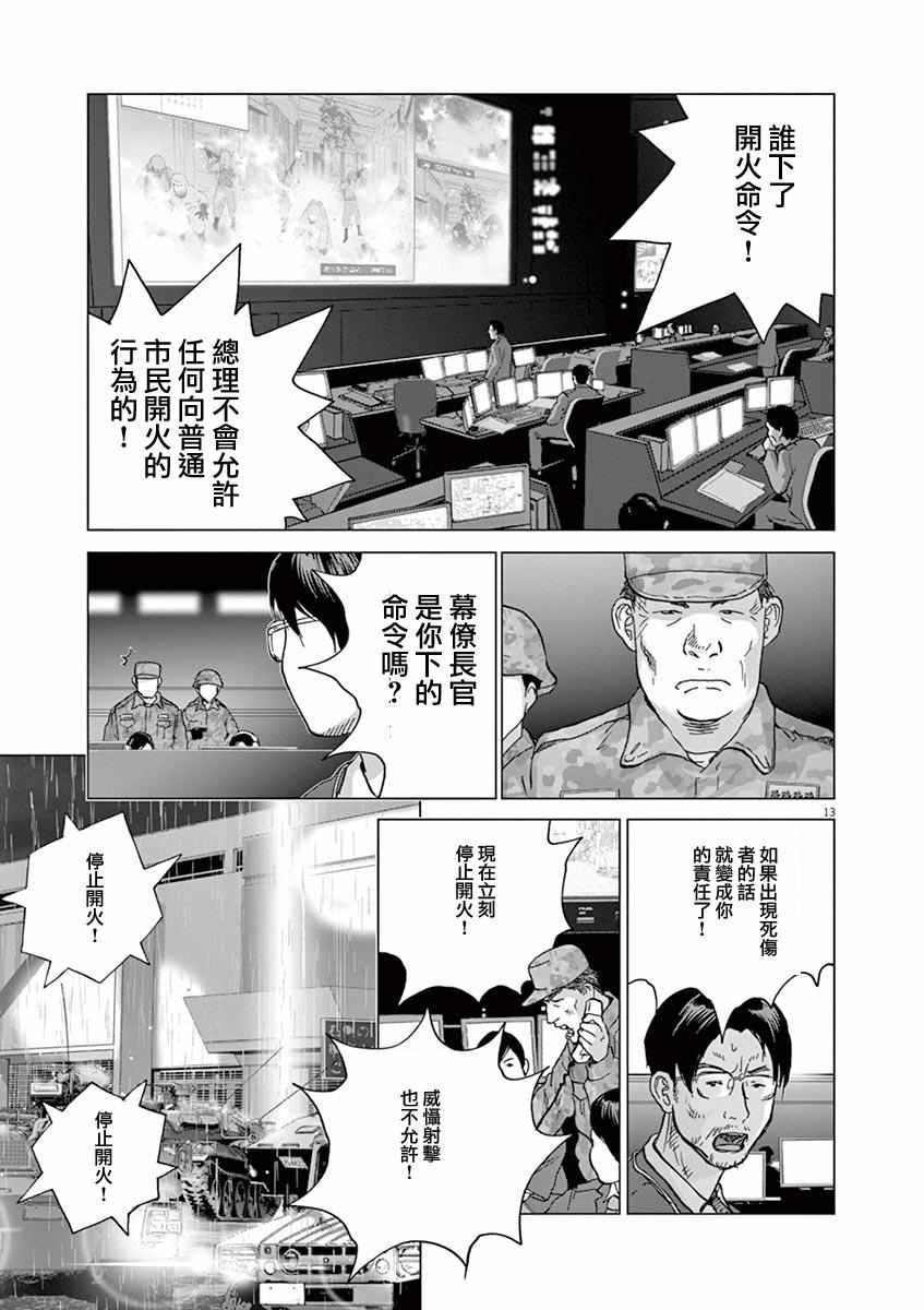 第12话