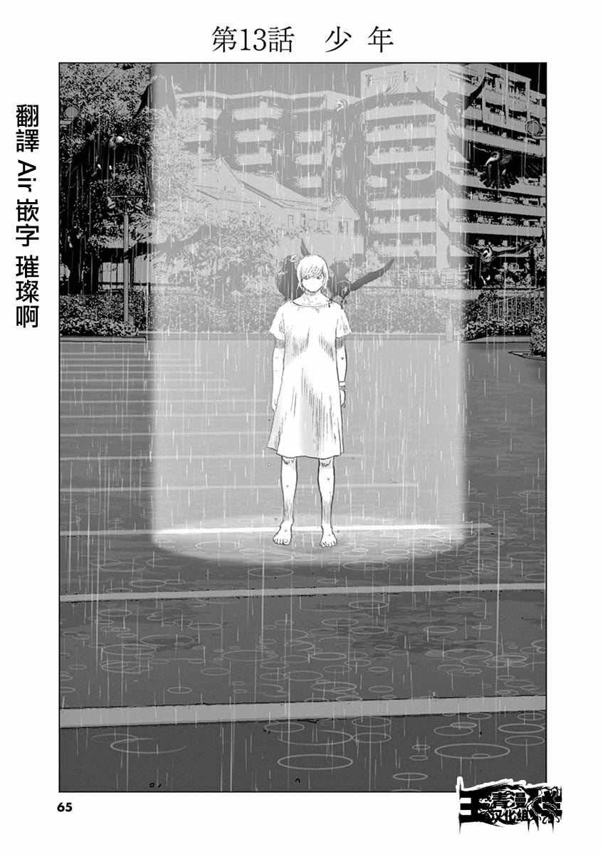 第13话