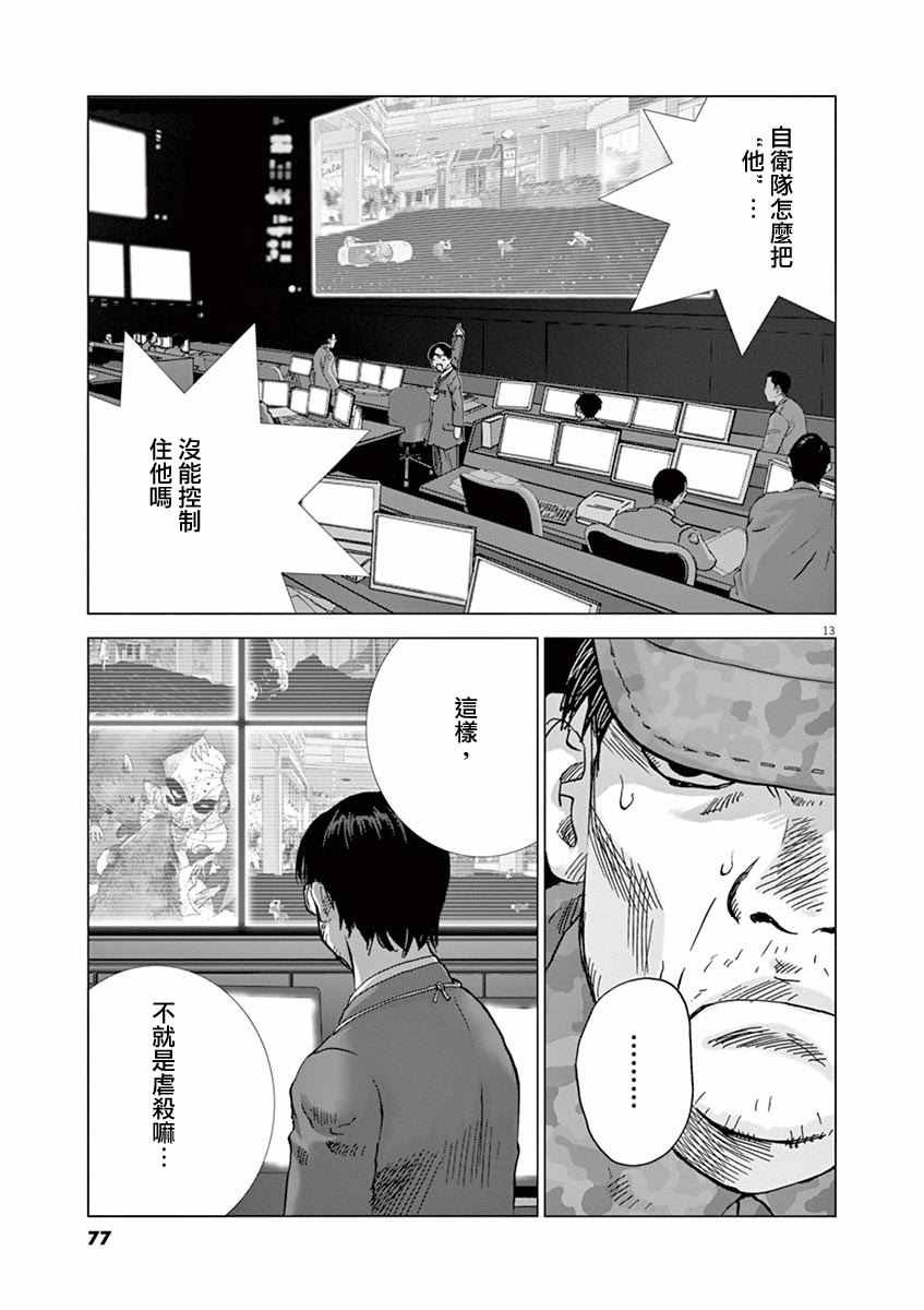第13话