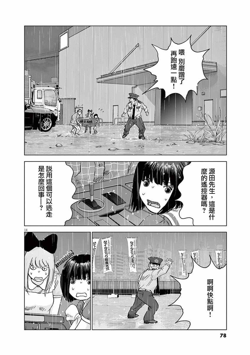 第13话