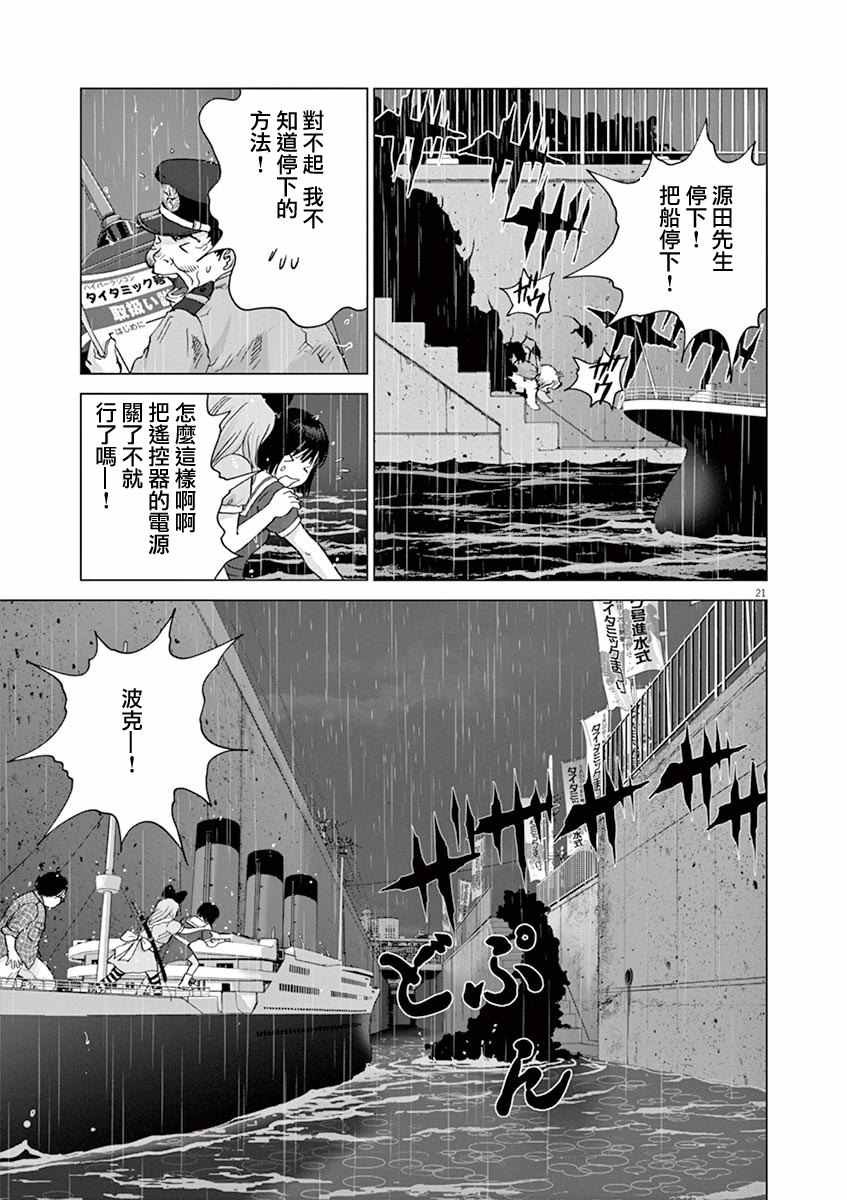 第13话