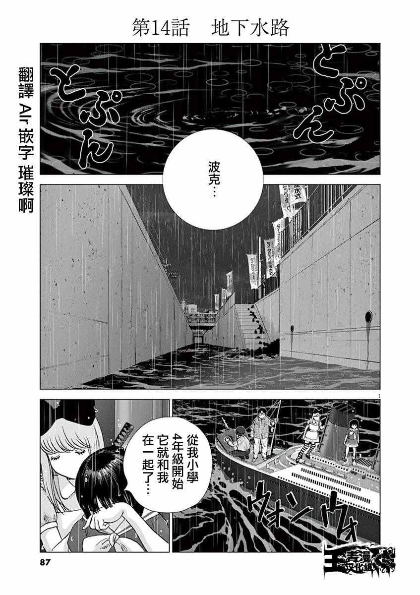 第14话