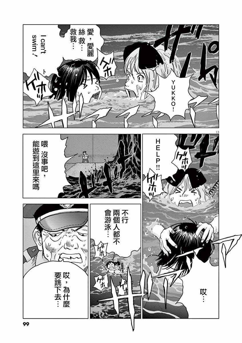 第14话