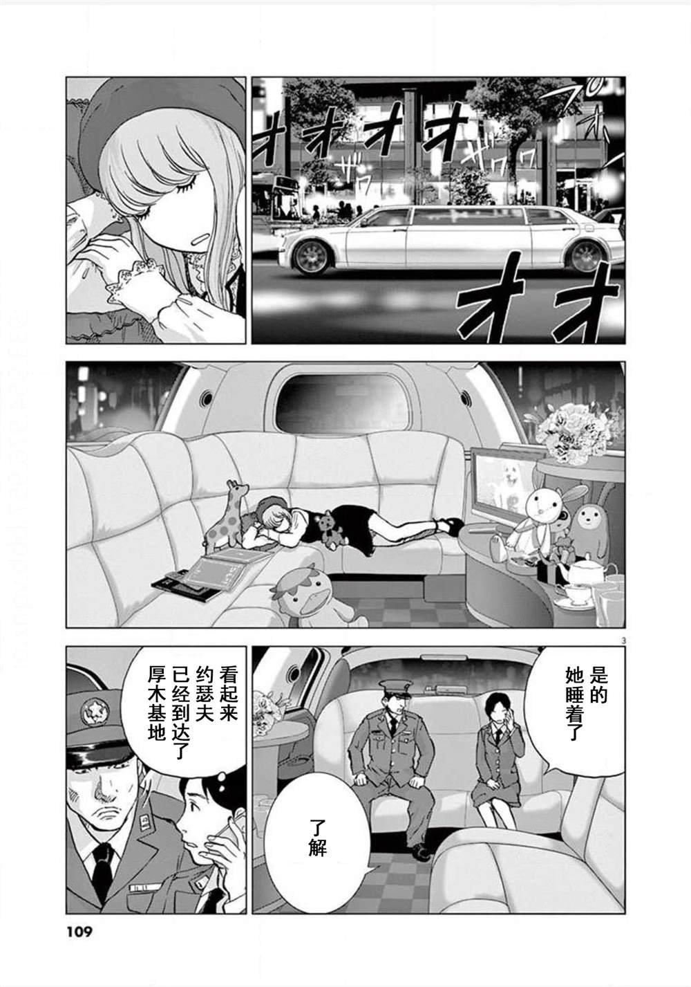 第15话 觉醒