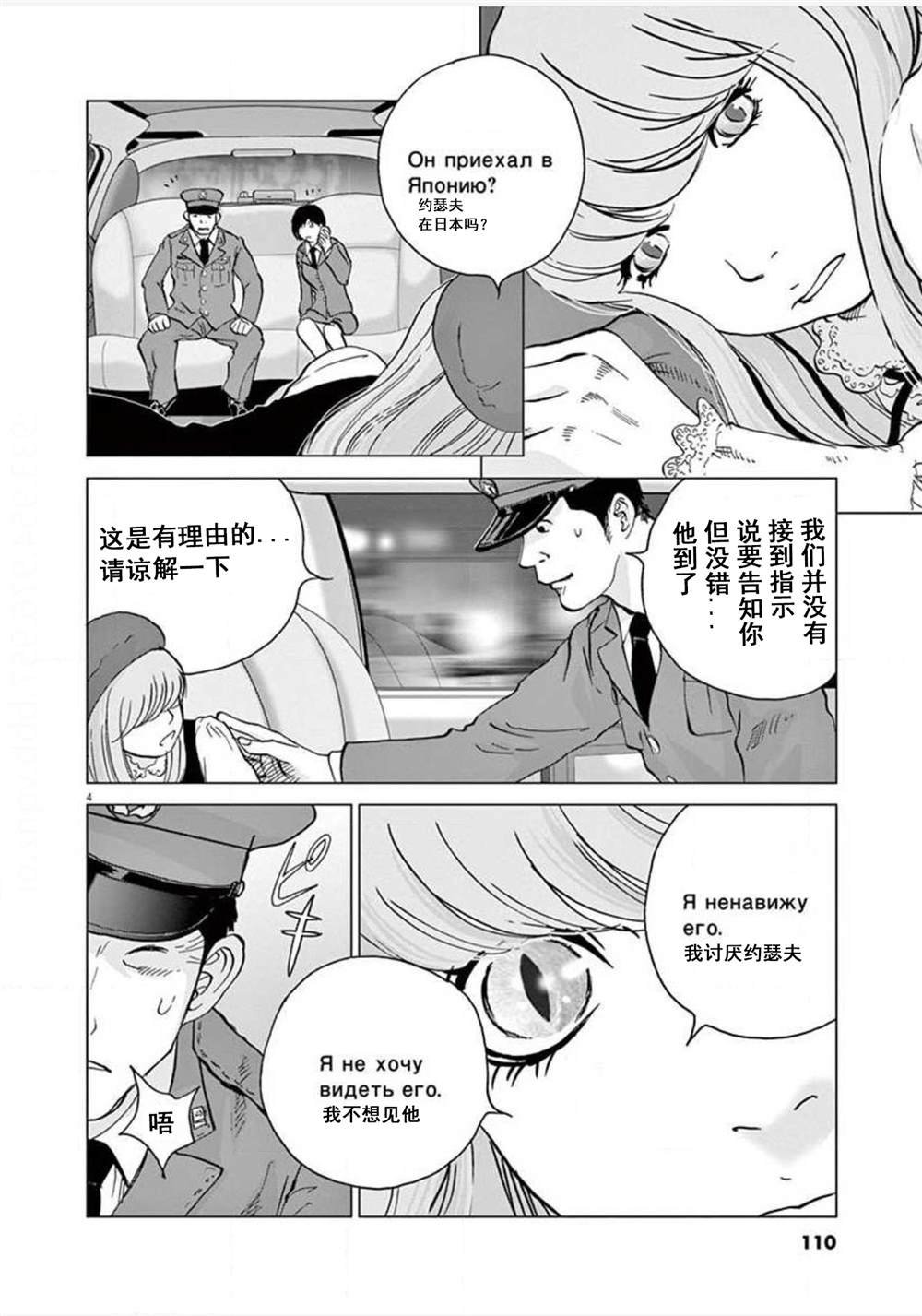 第15话 觉醒