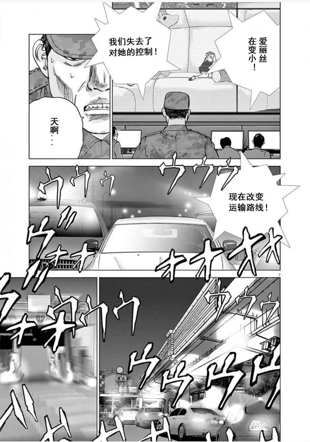 第15话 觉醒