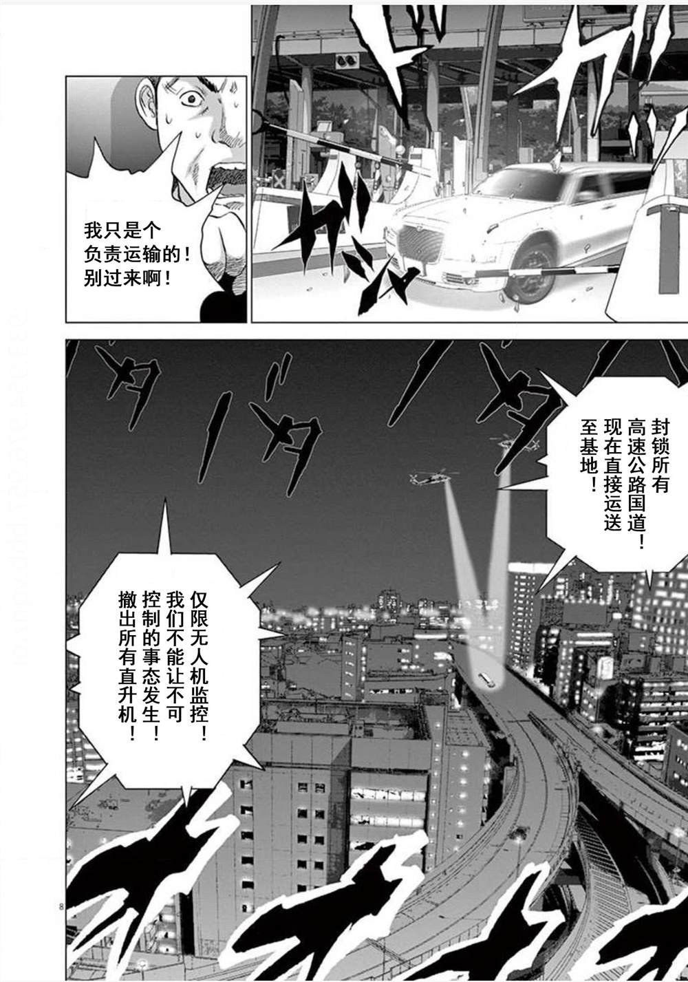 第15话 觉醒