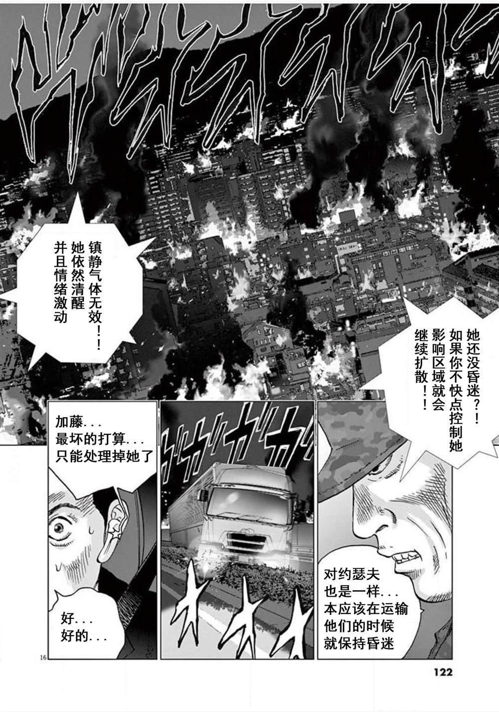 第15话 觉醒