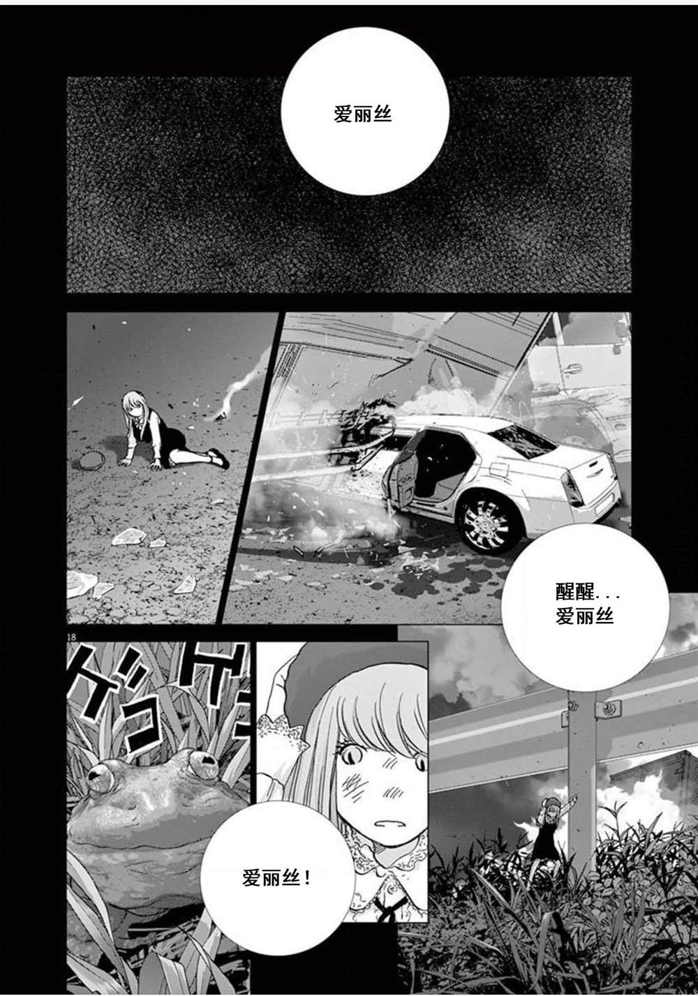第15话 觉醒