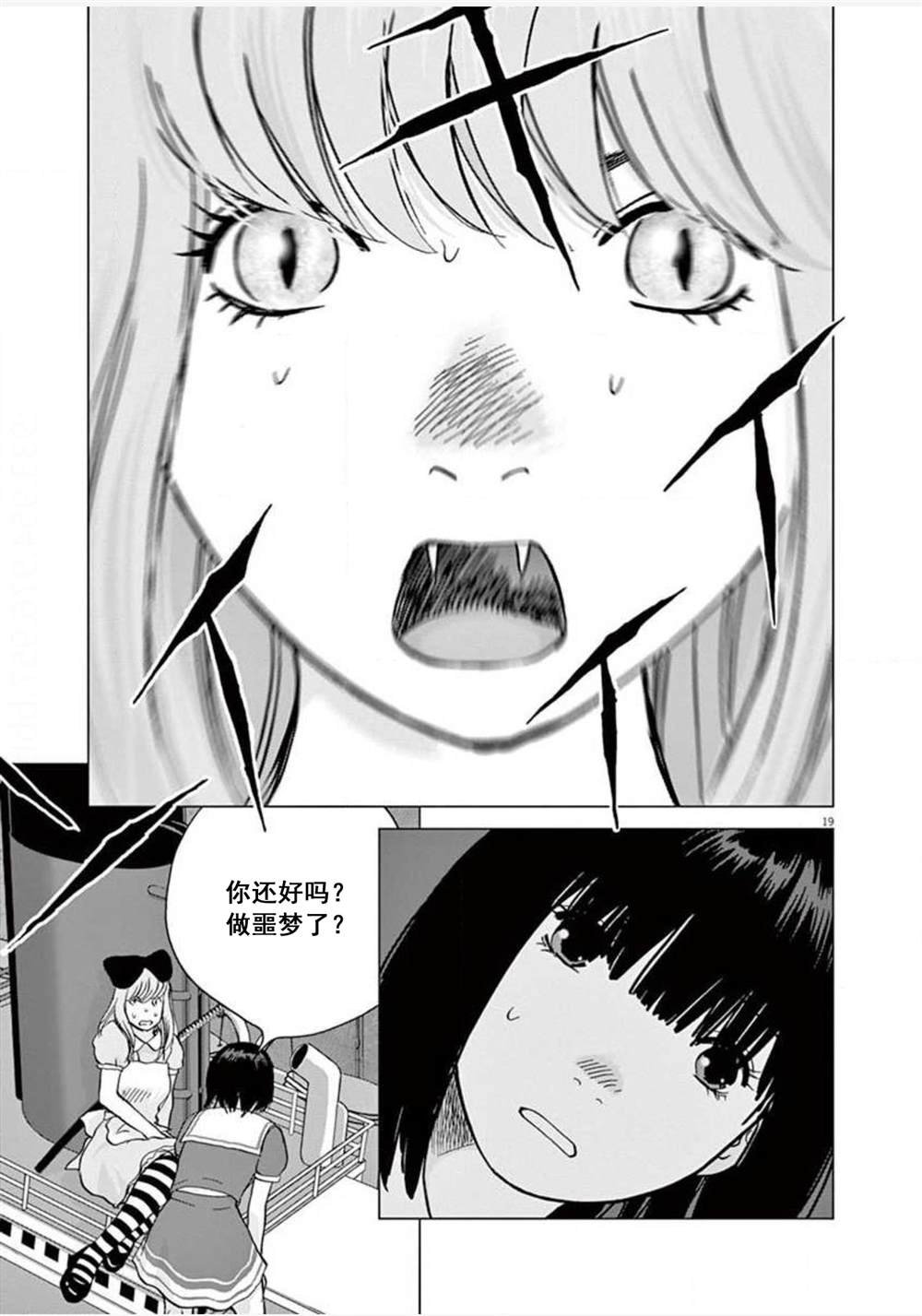 第15话 觉醒