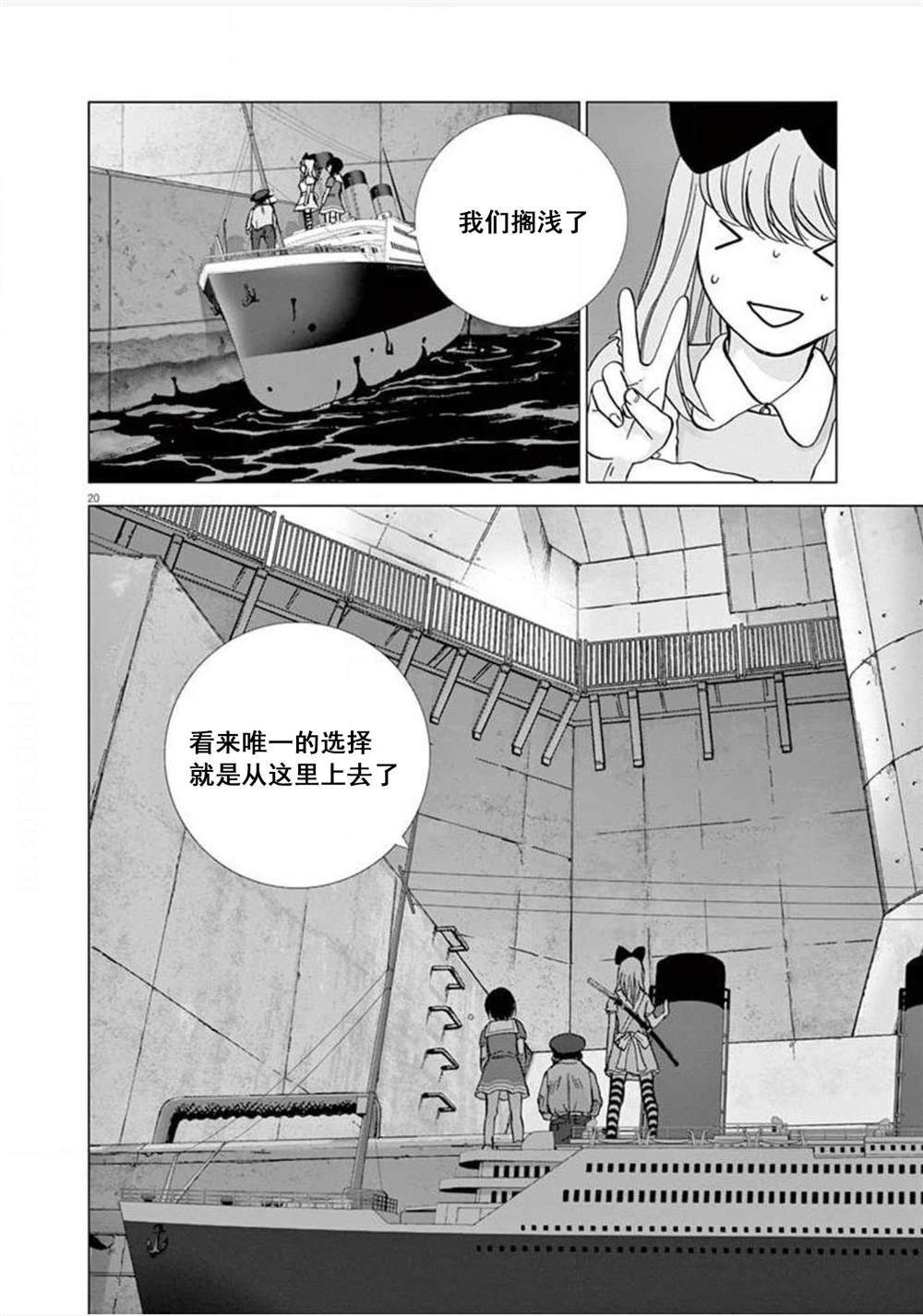 第15话 觉醒