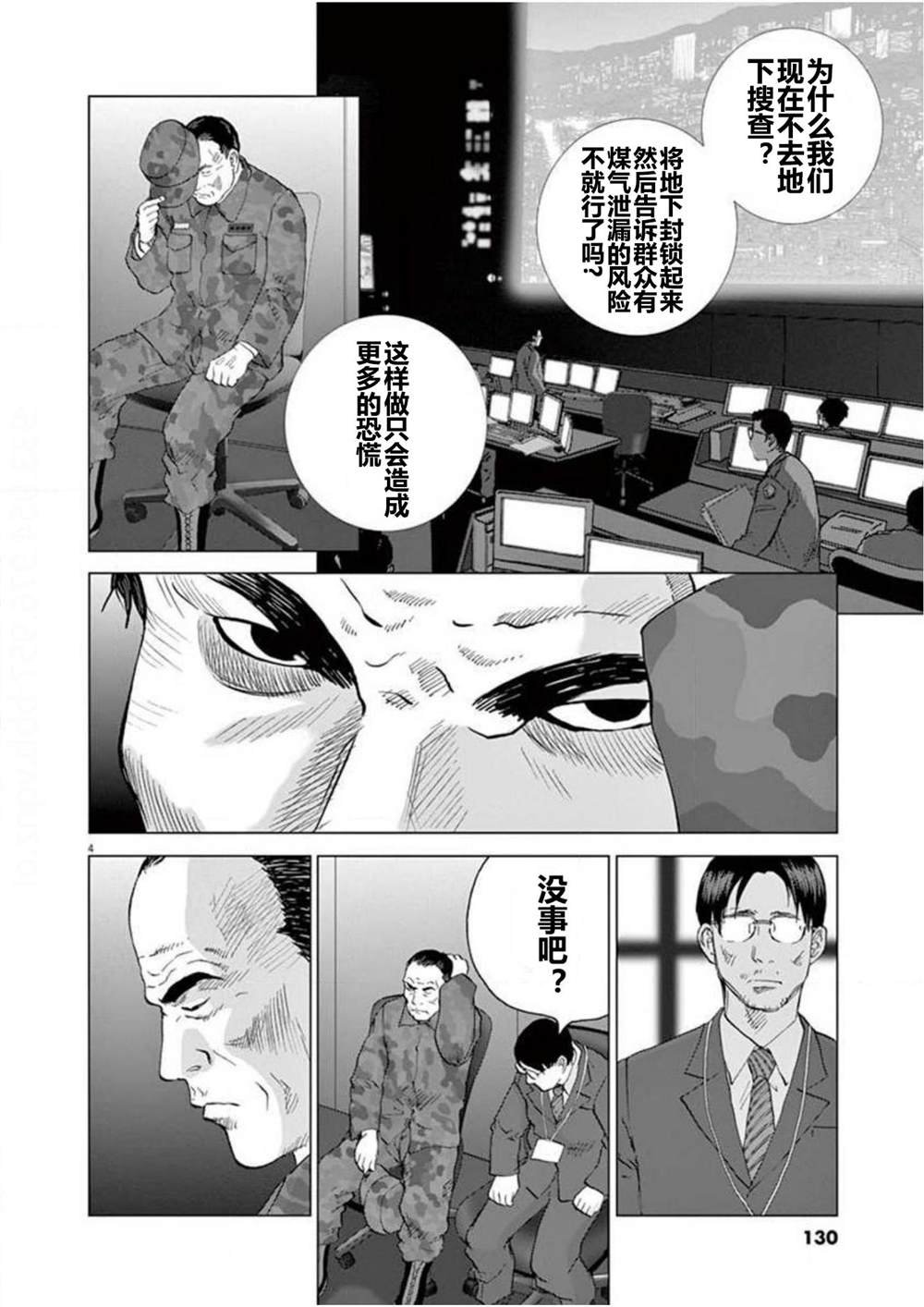 第16话 兵器爱丽丝