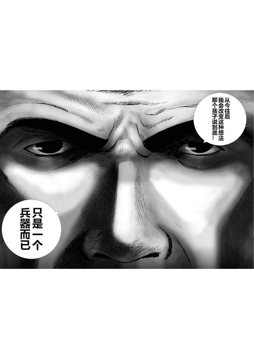 第16话 兵器爱丽丝