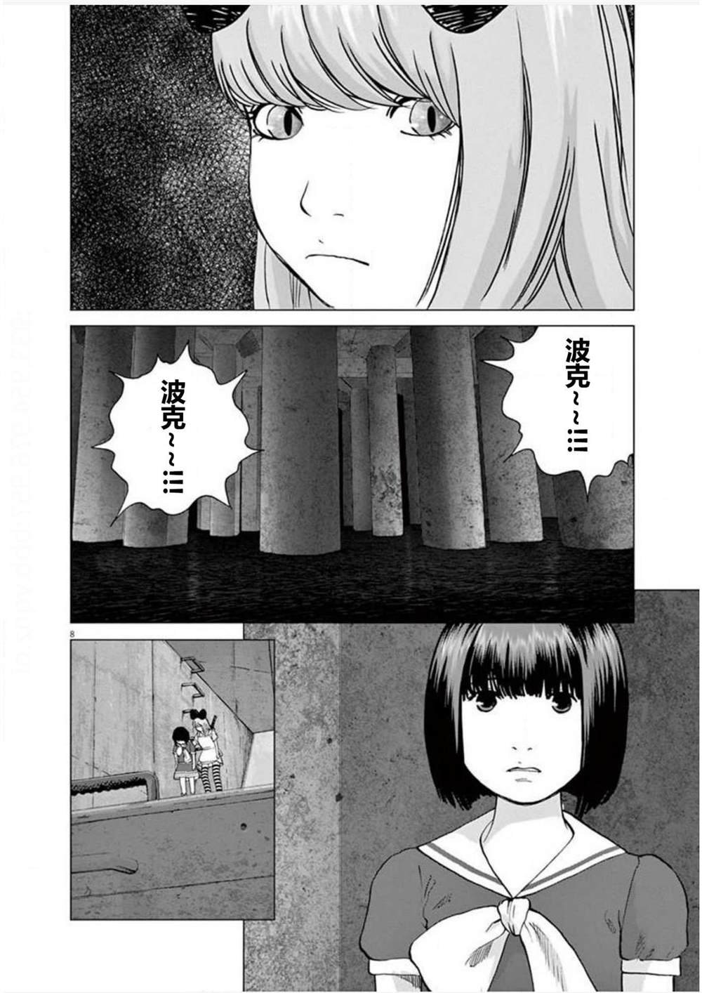 第16话 兵器爱丽丝