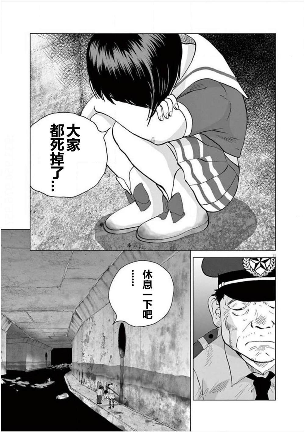 第16话 兵器爱丽丝
