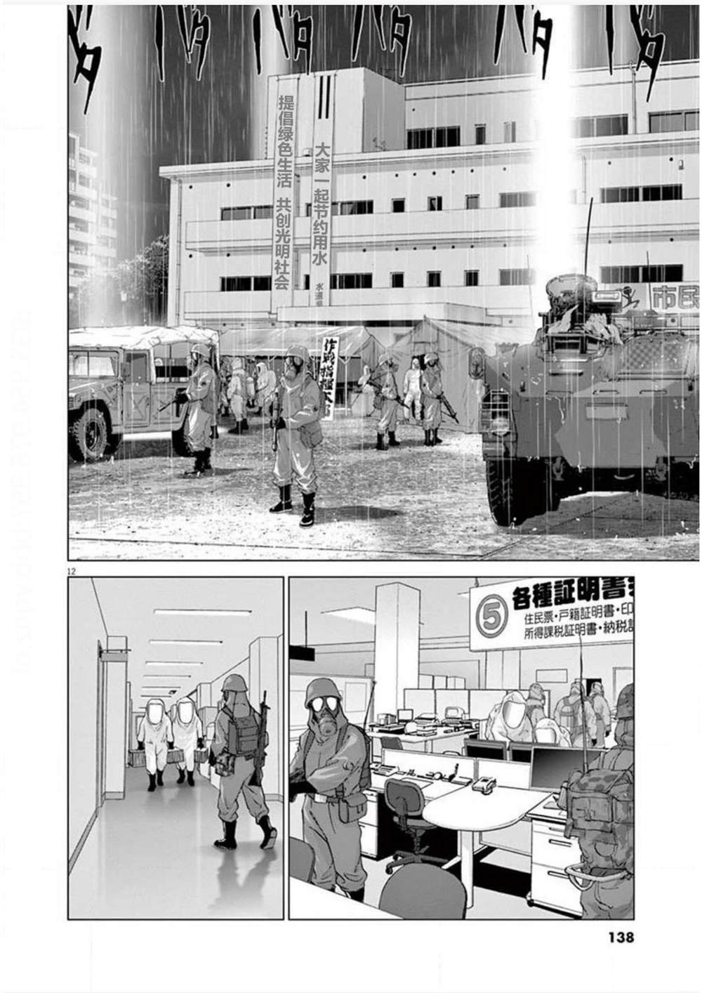 第16话 兵器爱丽丝