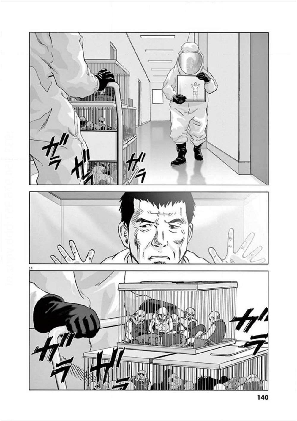 第16话 兵器爱丽丝