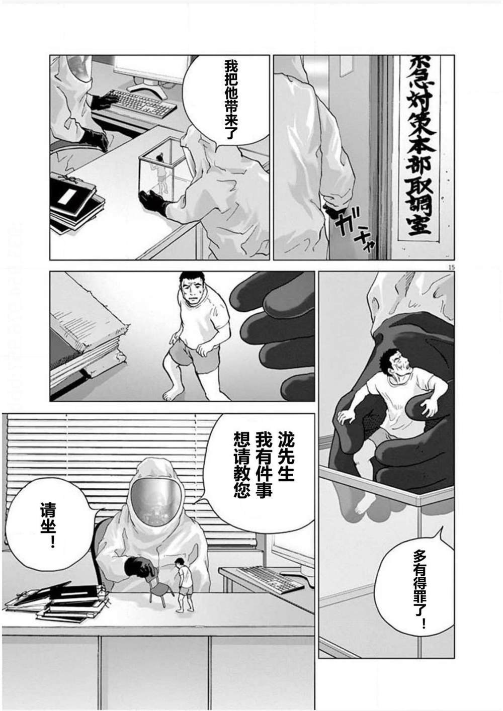 第16话 兵器爱丽丝