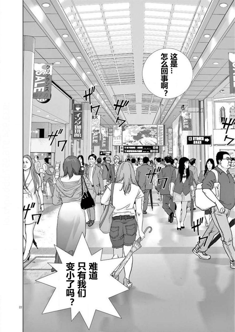 第16话 兵器爱丽丝