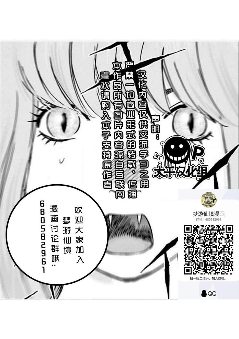第16话 兵器爱丽丝
