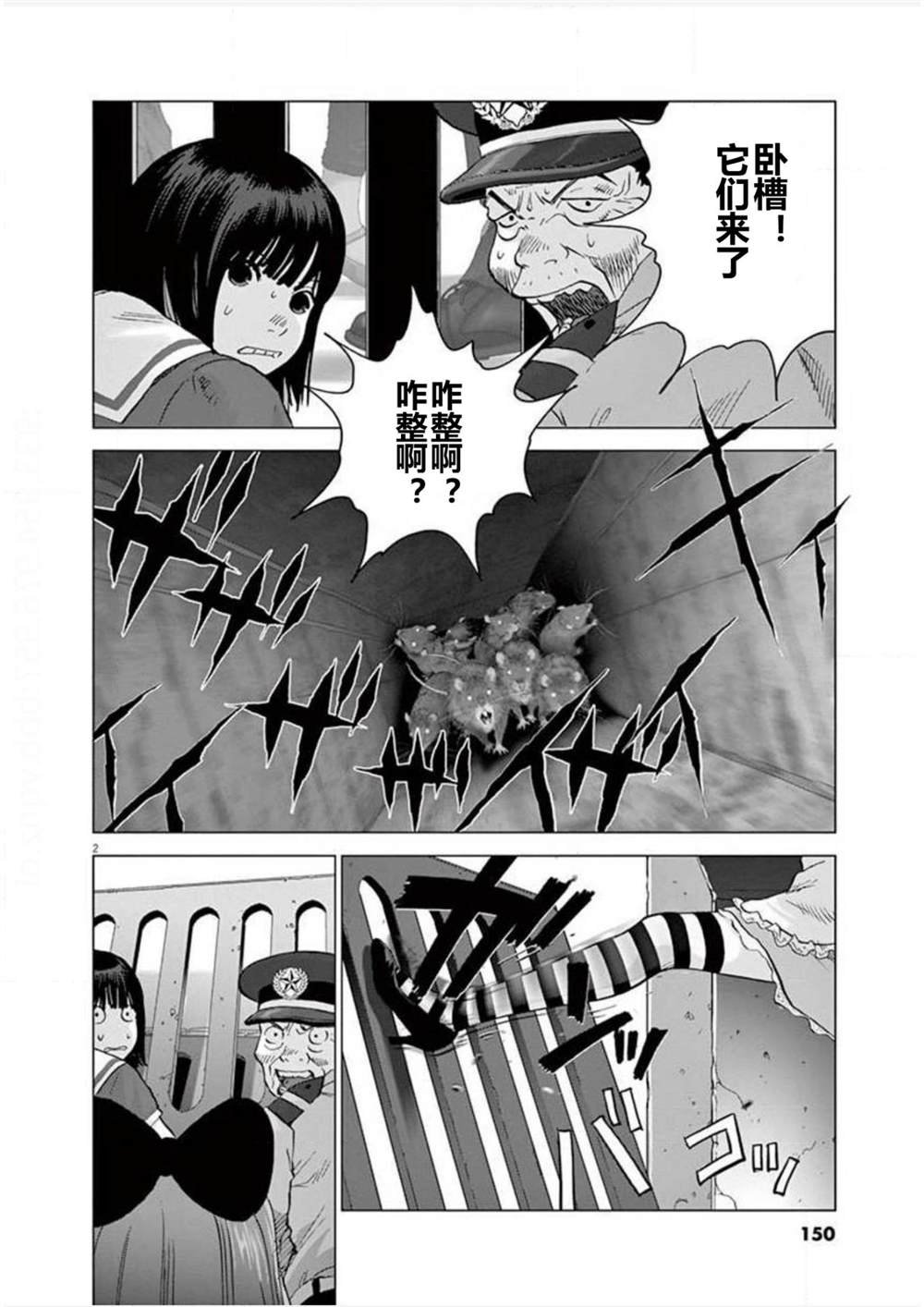 第17话 追踪
