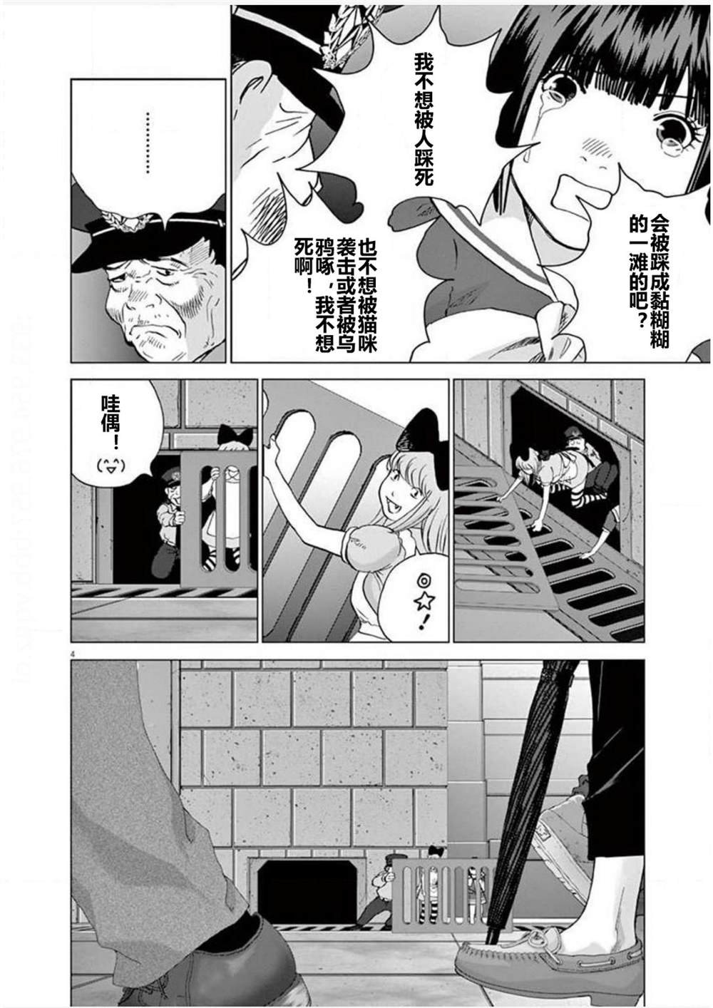 第17话 追踪