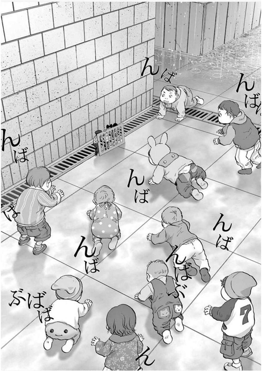 第17话 追踪